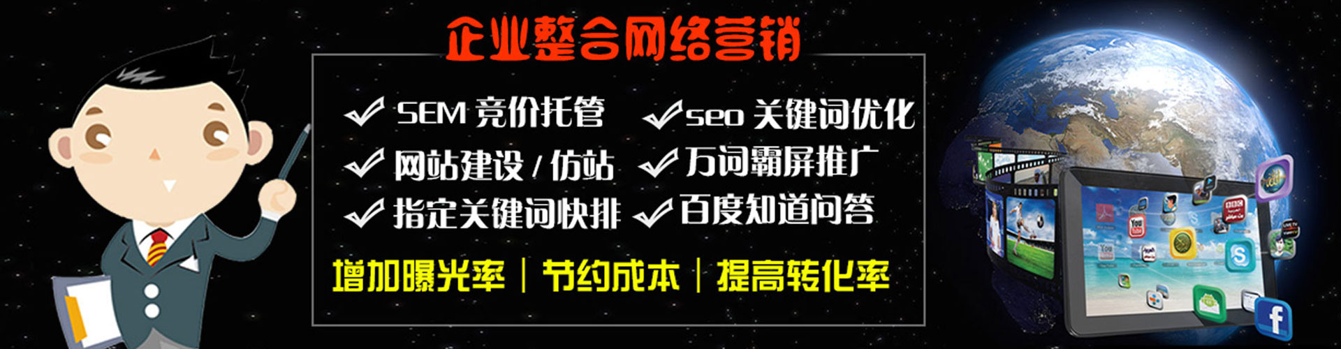澎湖百度信息流